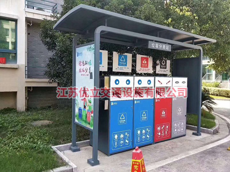 南京分类垃圾亭