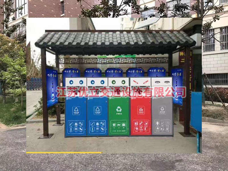 南京垃圾分类亭